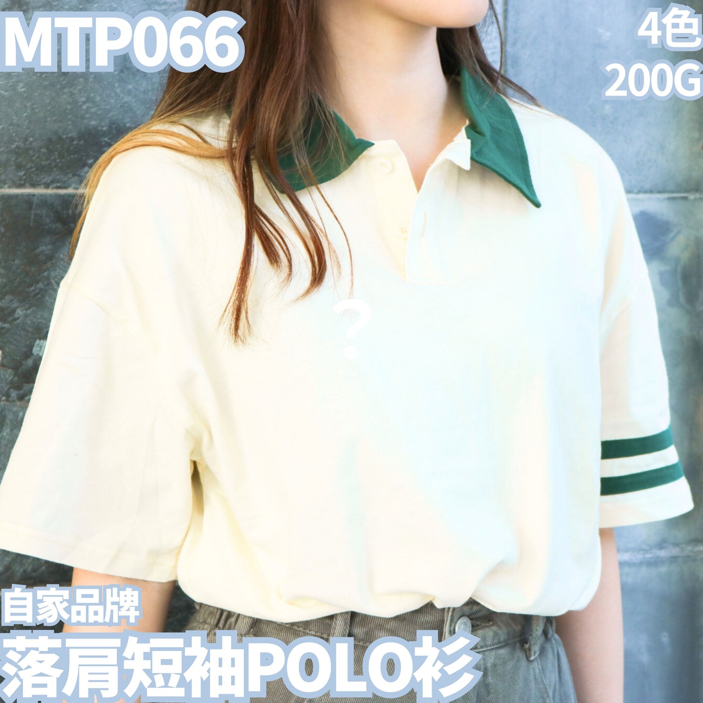 MTP066 200g drop shoulder short sleeve POLO shirt 