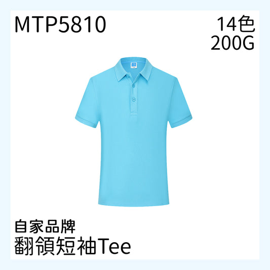 MTP5810 200克翻領短袖TEE