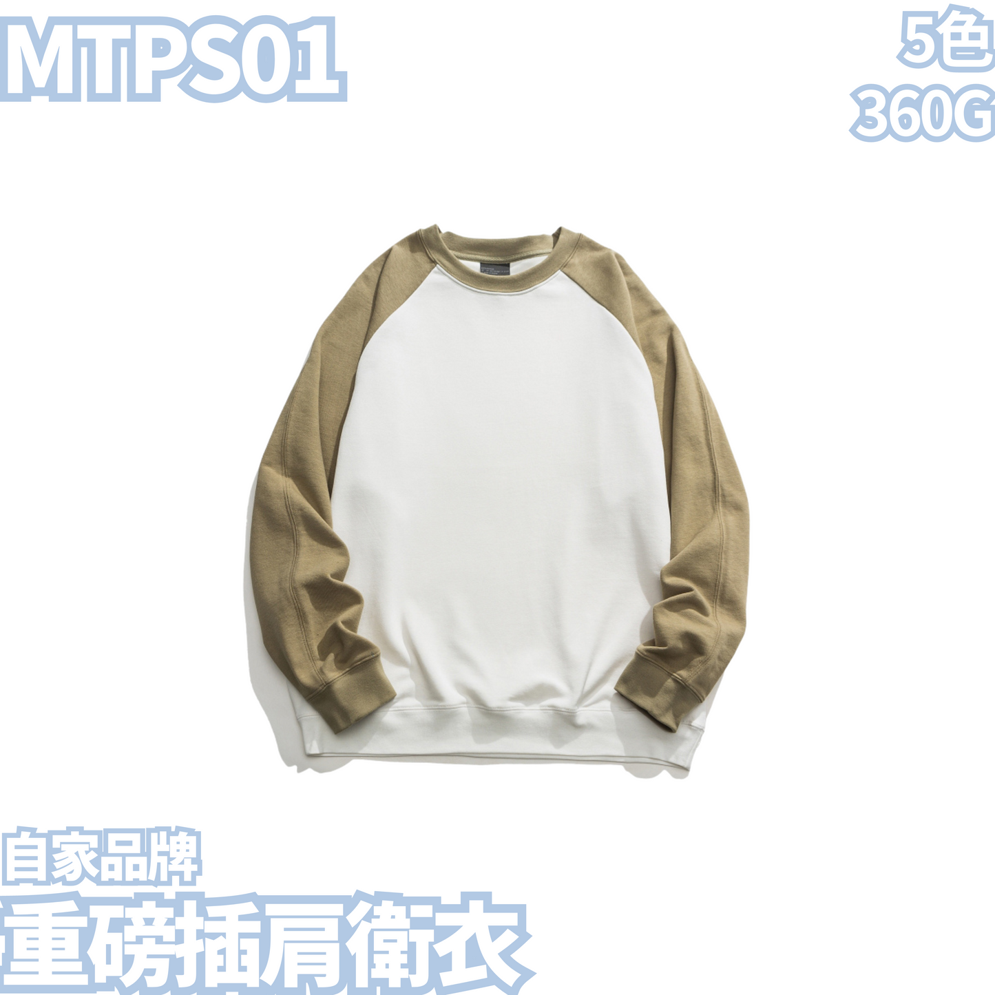 MTPS01 360g Heavyweight Raglan Sweatshirt 