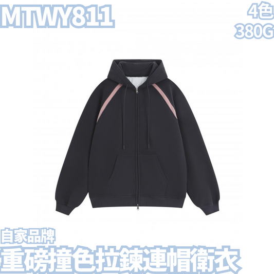 MTWY811 380g heavyweight contrast color zipper hooded sweatshirt