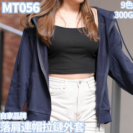MT056 300g Drop Shoulder Hooded Zip-Up Jacket