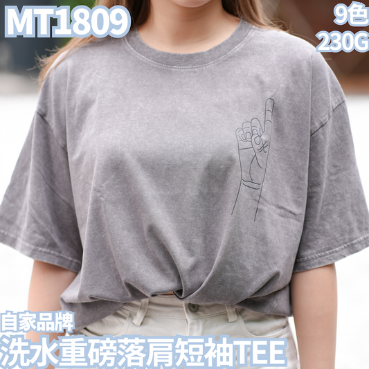 MT1809 230g washed heavyweight short-sleeved TEE