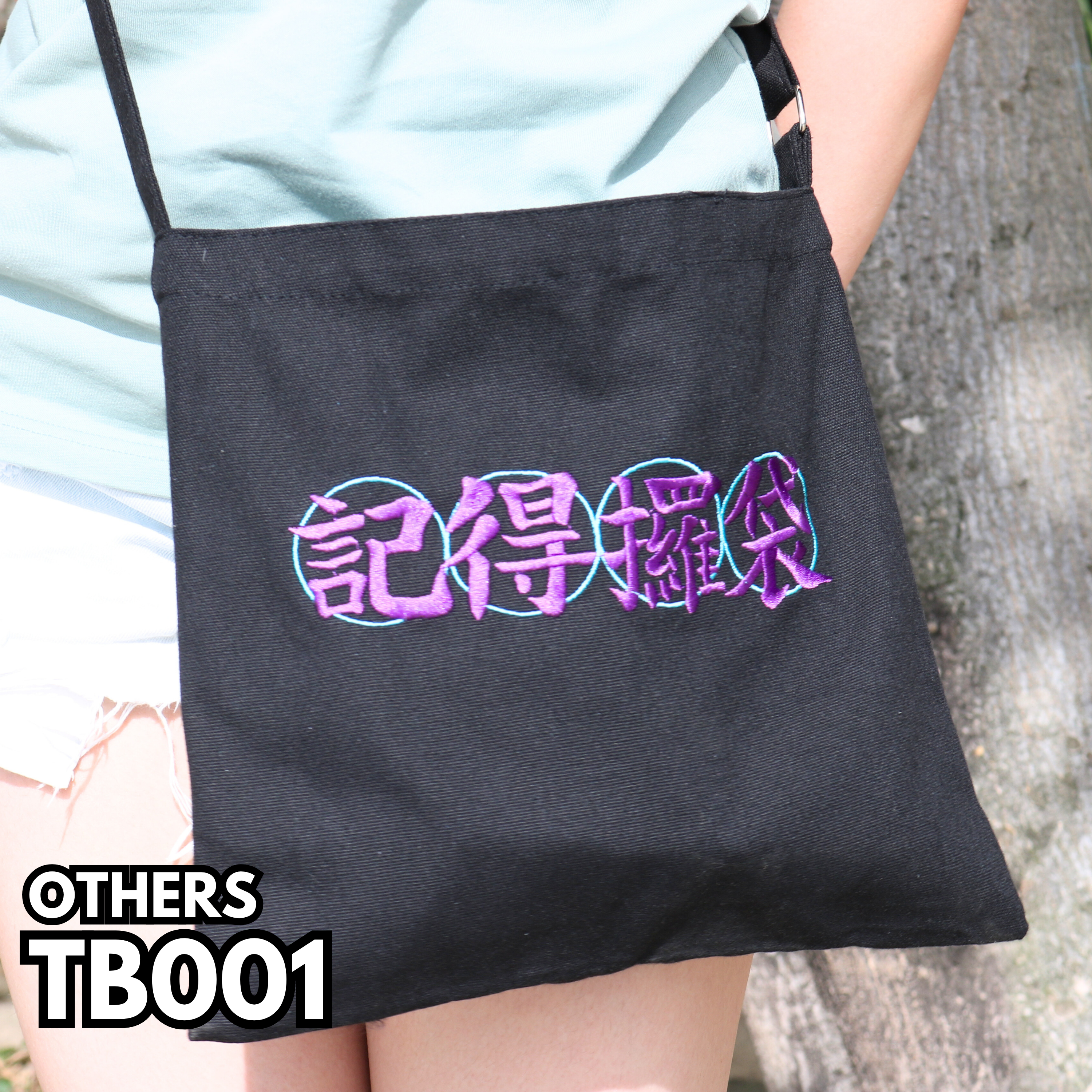 TB001 訂製款帆布袋