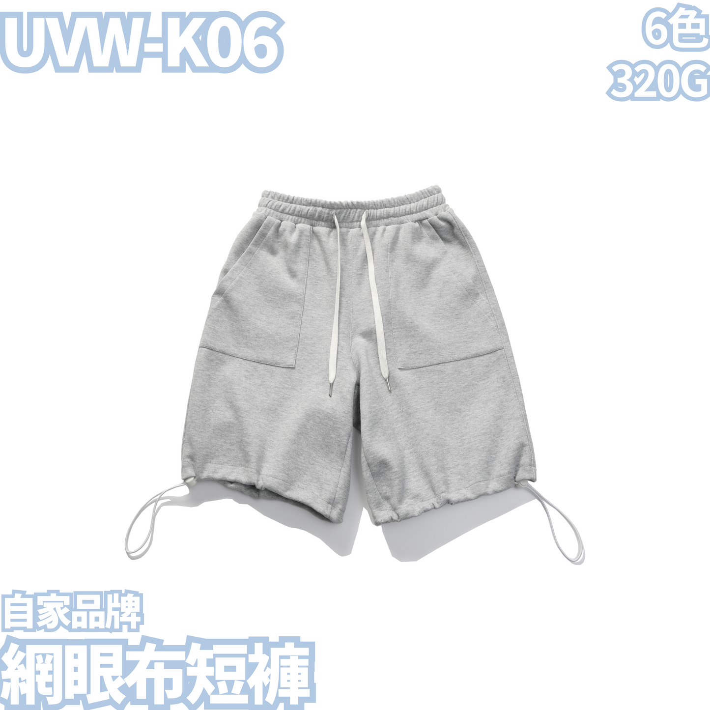 UVW-K06 320g pique mesh shorts