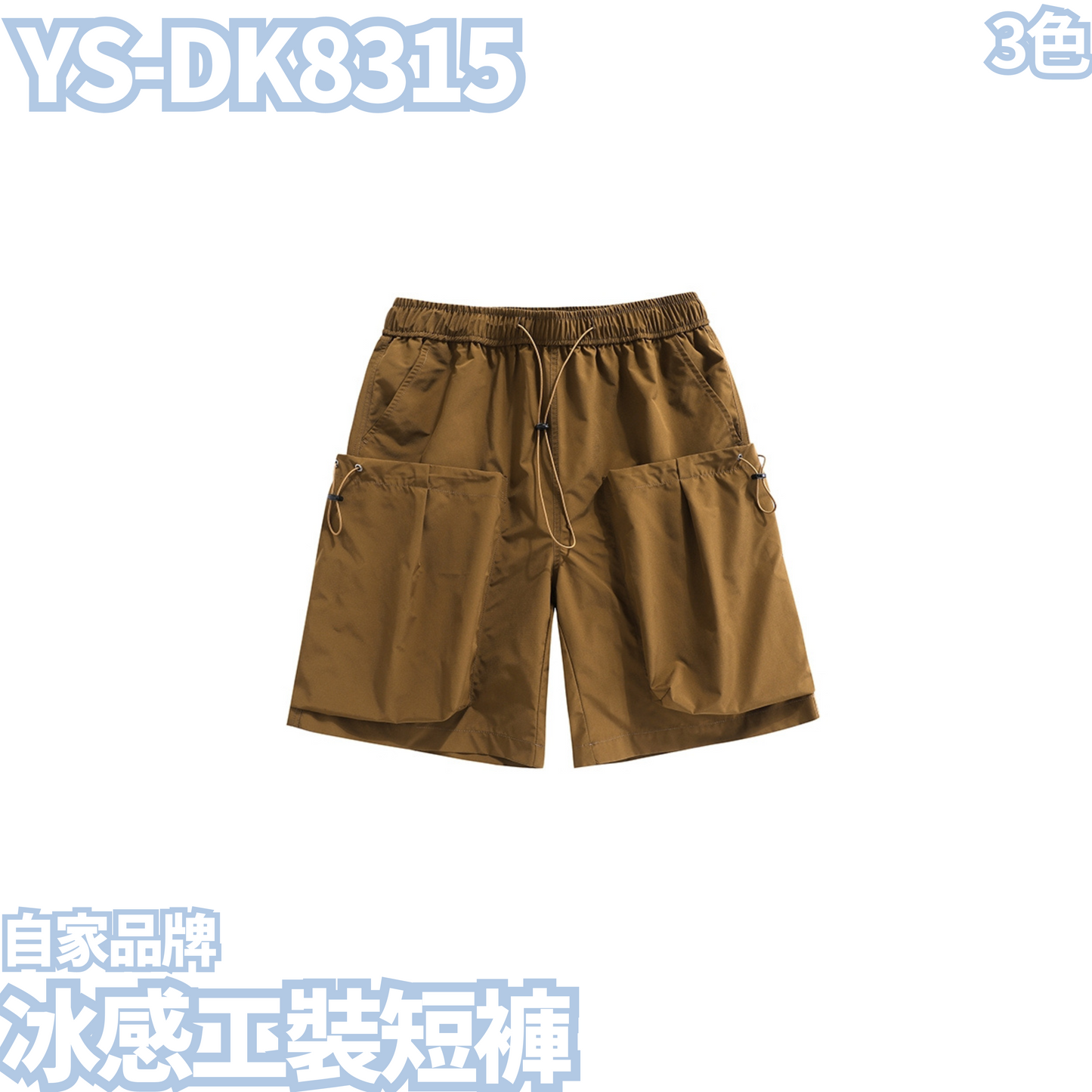 YS-DK8315 Ice-feel cargo shorts