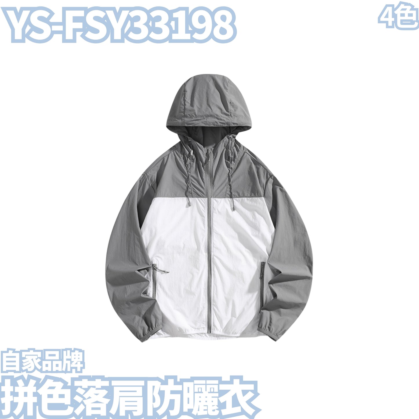 YS-FSY33198 Colorblock Sun Protection Clothes