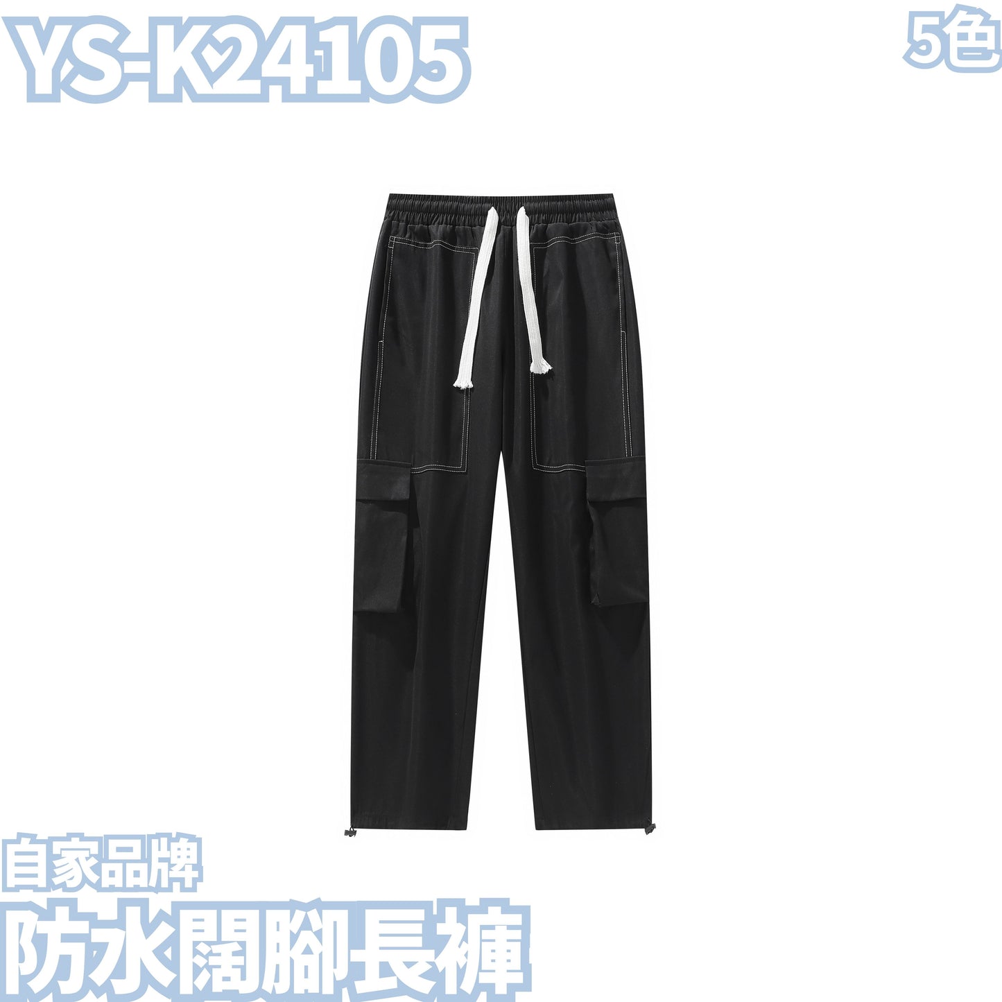 YS-K24105 Polyester-cotton waterproof wide-leg trousers