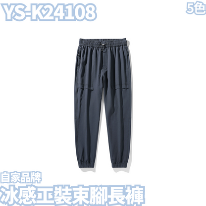 YS-K24108 Ice-feel workwear trousers